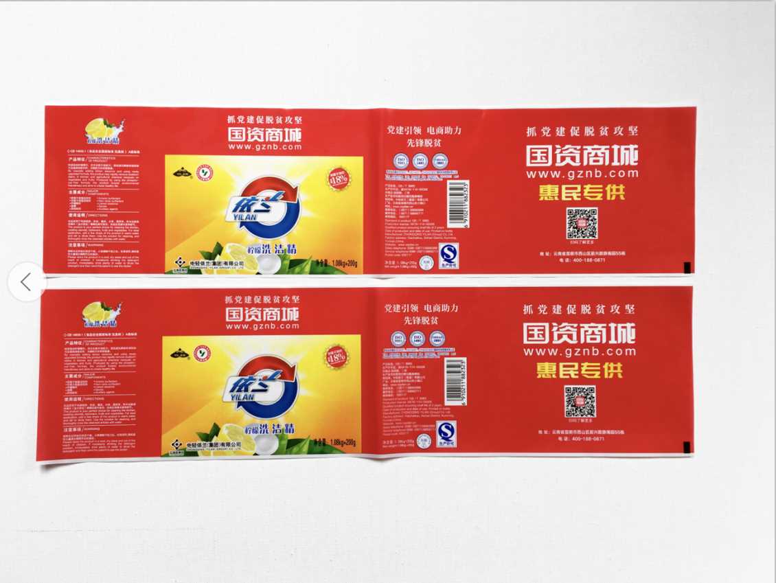 云南塑料帖印刷